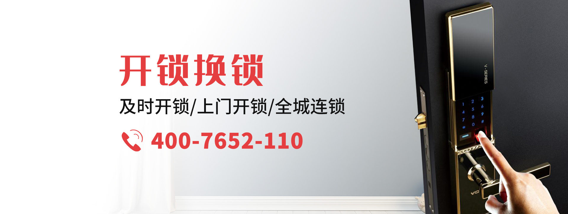 马鞍山花山区banner